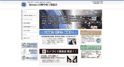 Desktop Screenshot of k-nakahara-kojo.org
