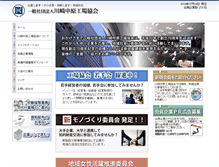 Tablet Screenshot of k-nakahara-kojo.org